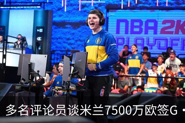 多名评论员谈米兰7500万欧签G·拉莫斯：太贵了，他又不是哈兰德