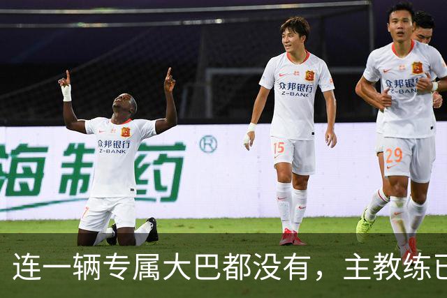 连一辆专属大巴都没有，主教练已78岁，库拉索队凭什么打进世界杯？