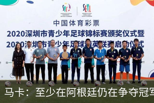 马卡：至少在阿根廷仍在争夺冠军之前，巴萨不会再次尝试签小蜘蛛